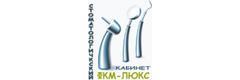 Стоматология «Фкм-Люкс», Слуцк Стоматология «Фкм-Люкс», Слуцк - фото
