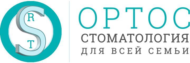 Стоматология «Ортос», Смолевичи Стоматология «Ортос», Смолевичи - фото