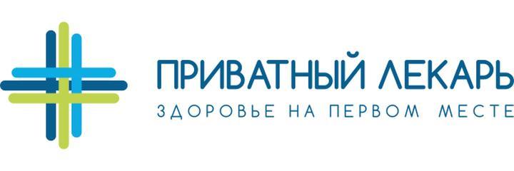 Медицинский центр «Приватный лекарь», Солигорск Медицинский центр «Приватный лекарь», Солигорск - фото