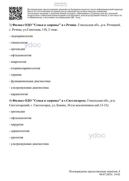 Лицензия Лицензия