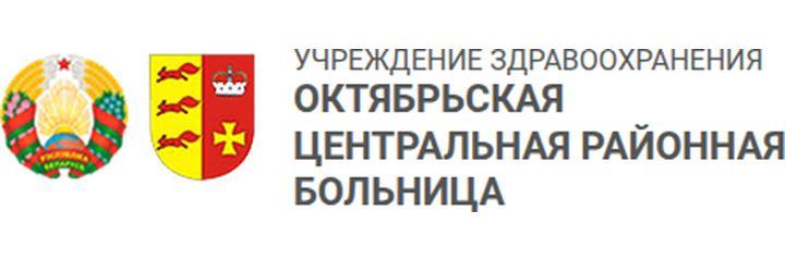 Октябрьская центральная районная больница, Светлогорск - фото