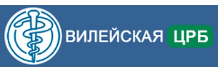 Ильянская участковая больница, Вилейка - фото