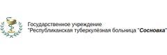 Республиканская туберкулезная больница «Сосновка», Витебск - фото