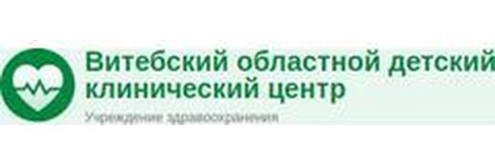 Детская поликлиника №1, Витебск - фото