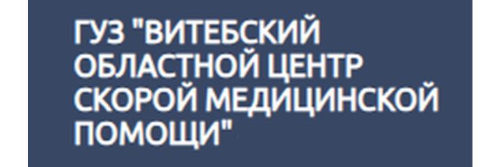Скорая помощь на 4-ой Социалистической, Витебск - фото