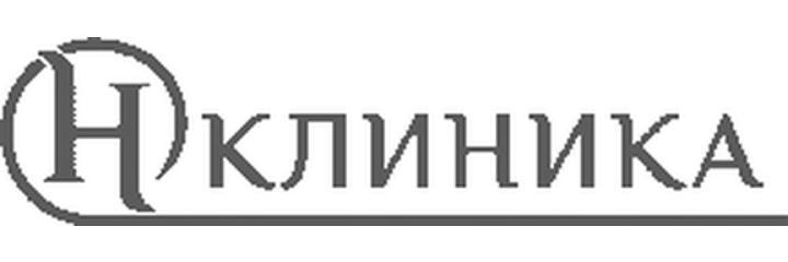 «Н Клиника», Витебск - фото