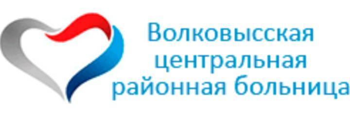 Поликлиника на Горбатова, Волковыск - фото