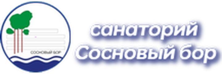 Санаторий «Сосновый бор», Заславль - фото