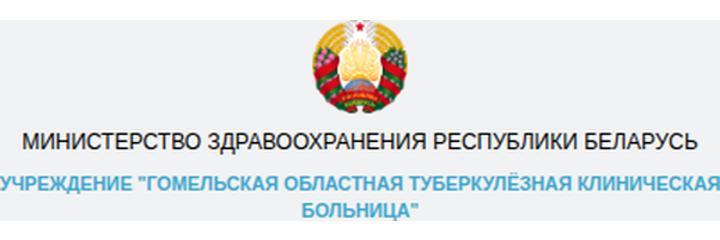 Противотуберкулезный диспансер, Жлобин - фото