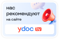 YDoc - Медицинский центр «Пандерм», Минск